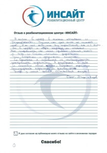 Отзыв 02