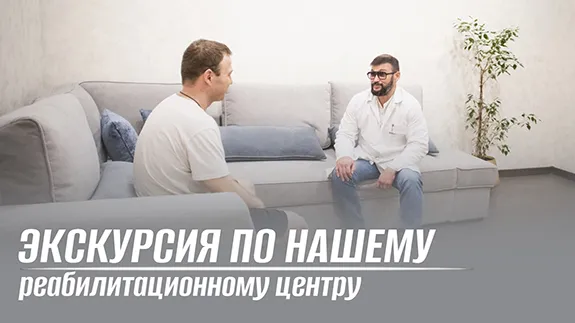 Видео о центре